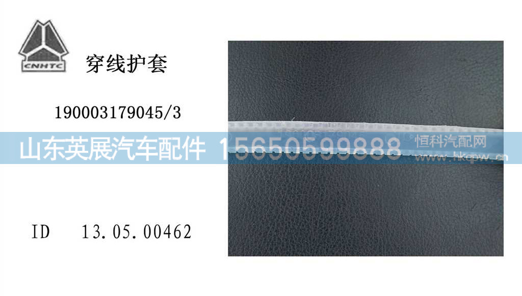 穿线护套                                          图1