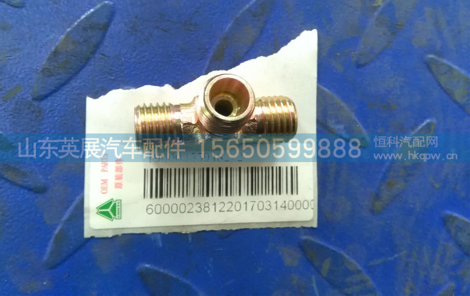 190003559482,,山东英展汽车配件有限公司