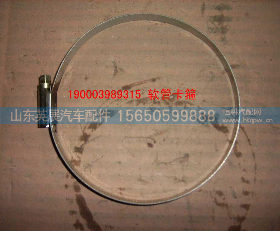 190003989315,,山东英展汽车配件有限公司