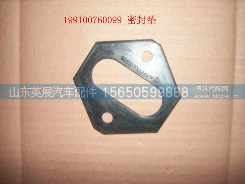 密封垫 图2