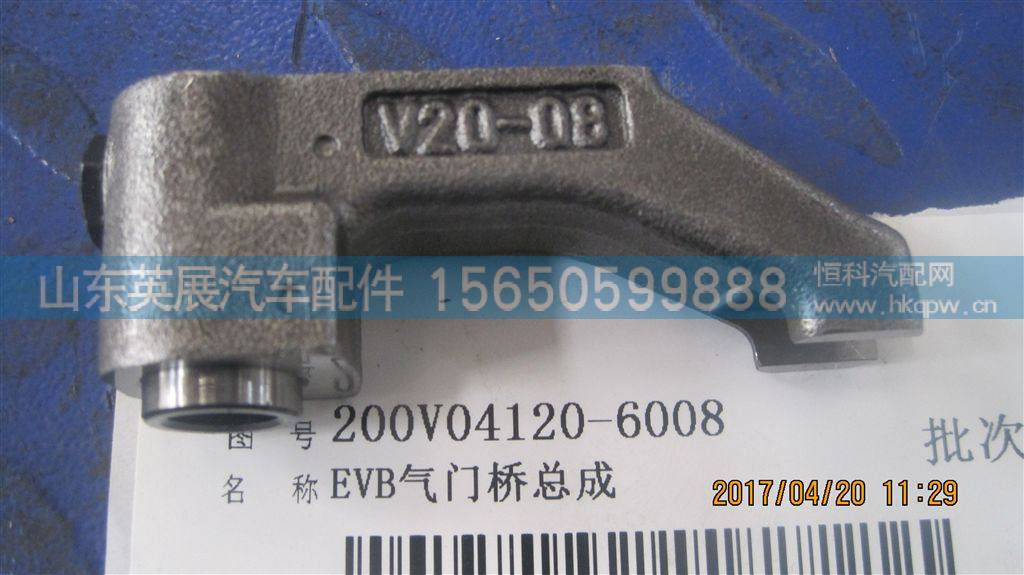 200V04120-6008,,山东英展汽车配件有限公司