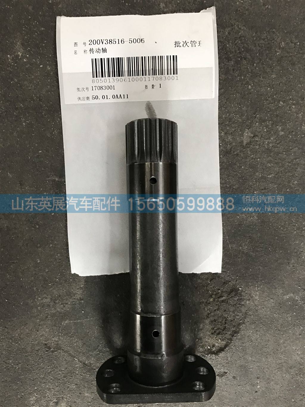 200V38516-5006,,山东英展汽车配件有限公司