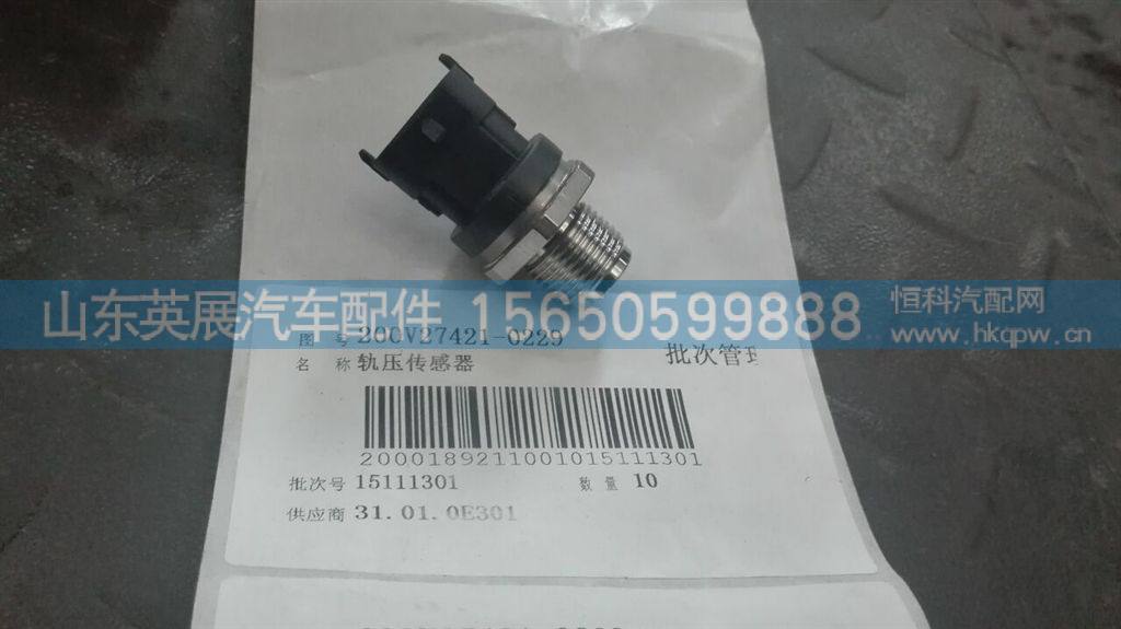 轨压传感器图2