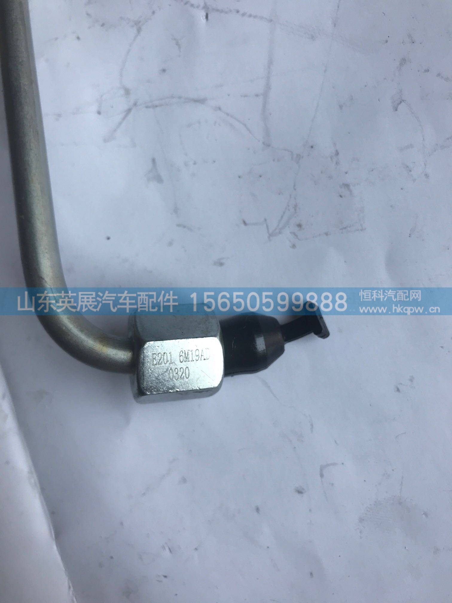 201V10304-0320,,山东英展汽车配件有限公司