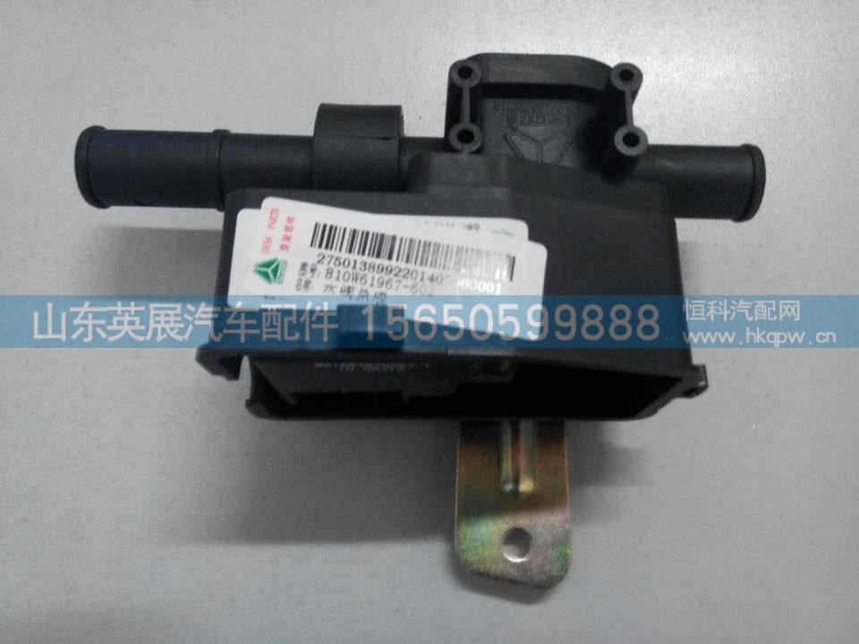 810W61967-6021,,山东英展汽车配件有限公司