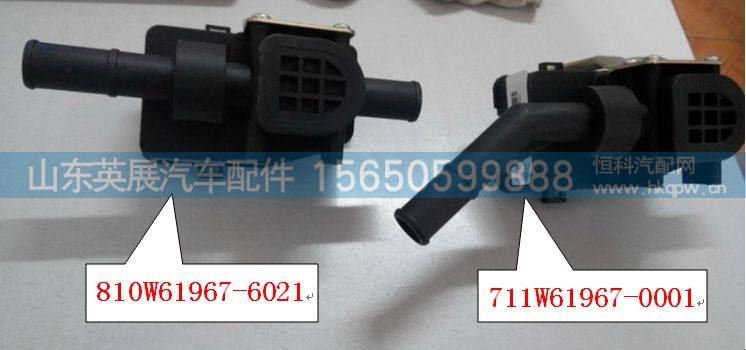 810W61967-6021,,山东英展汽车配件有限公司