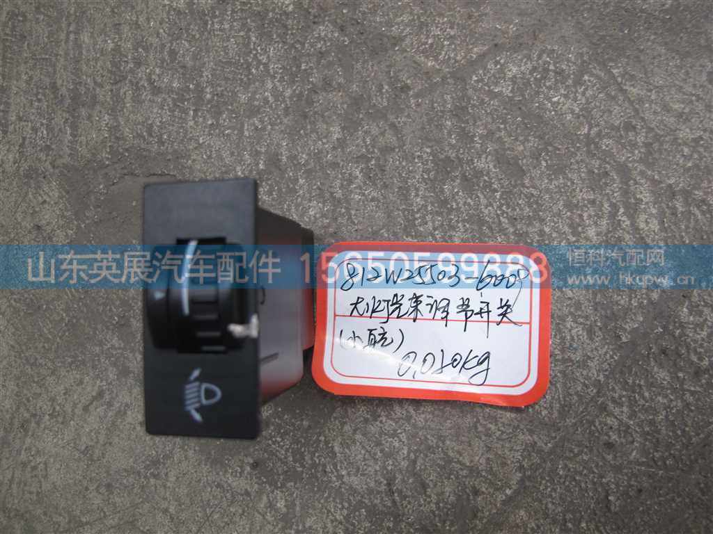 大灯光束调节开关图1