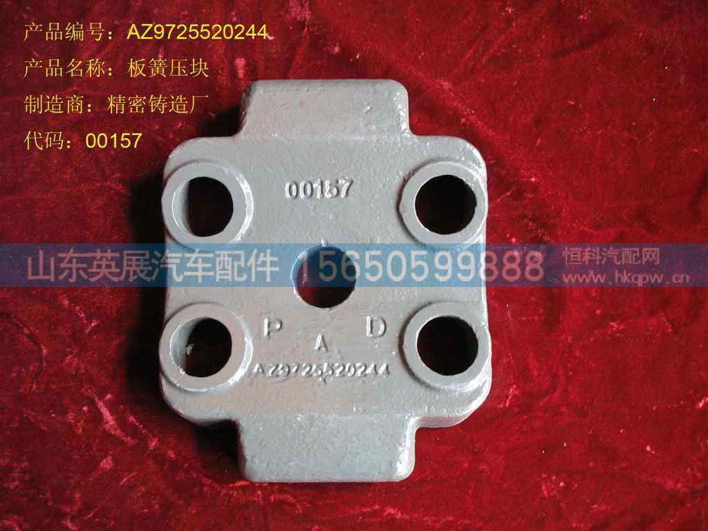 板簧压块                                          图3