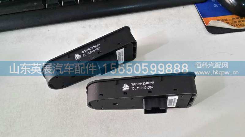 右门控开关面板图1