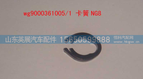 WG9000361005,,山東英展汽車配件有限公司