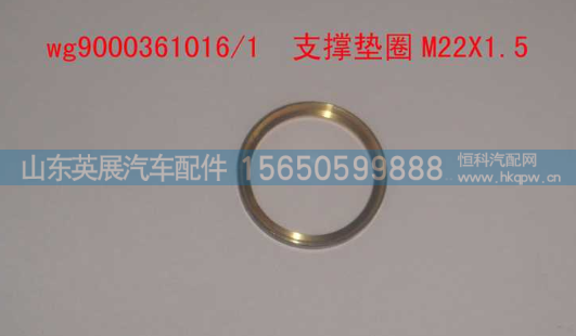 支撑垫圈M22X1.5图2