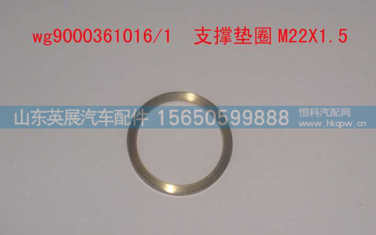 支撑垫圈M22X1.5图1