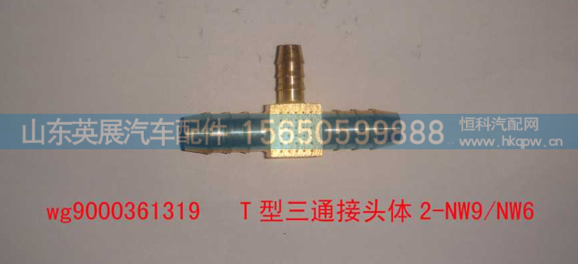 WG9000361319,,山东英展汽车配件有限公司