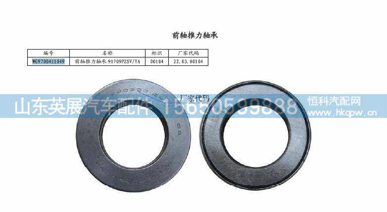 前轴推力轴承                                      图1