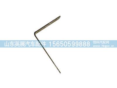 WG9731470061,,山东英展汽车配件有限公司