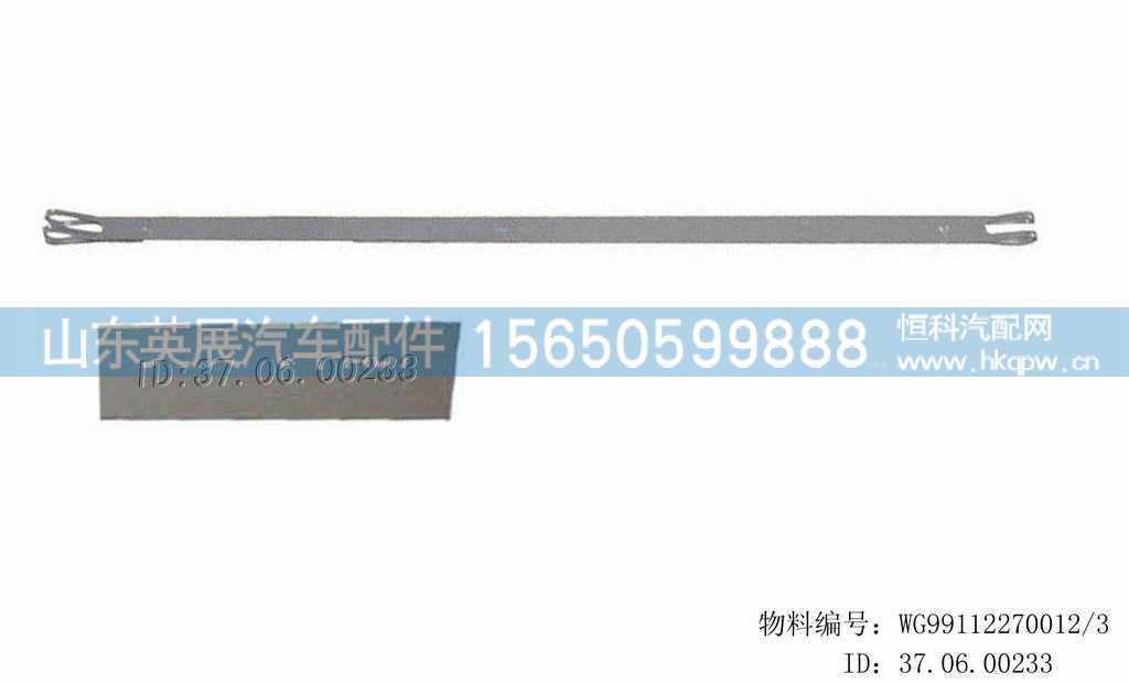 紧固带总成                                        图3