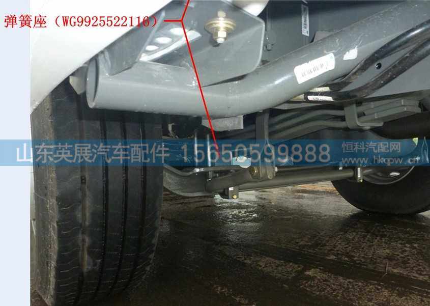 WG9925522116,,山东英展汽车配件有限公司