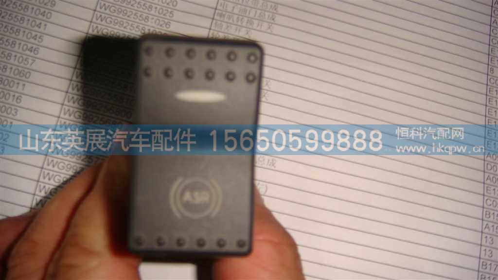 WG9925581046,,山东英展汽车配件有限公司