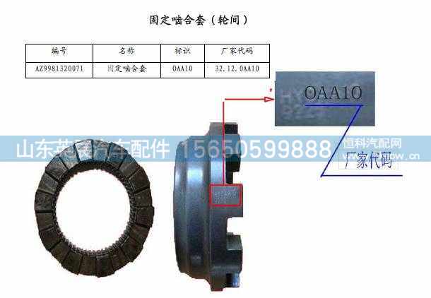 WG9981320071,,山东英展汽车配件有限公司