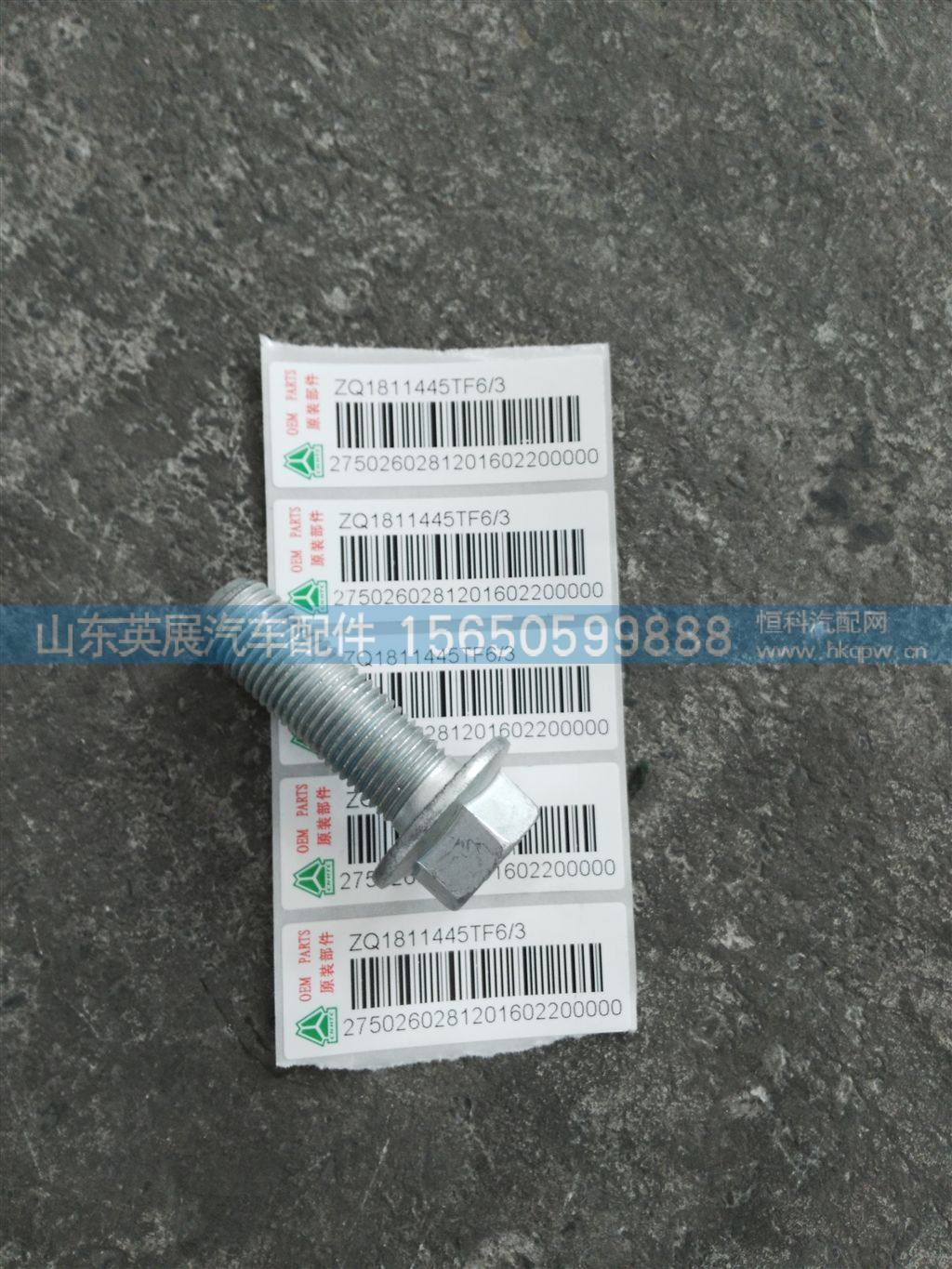 六角法兰面带齿螺栓M14*1.5图1