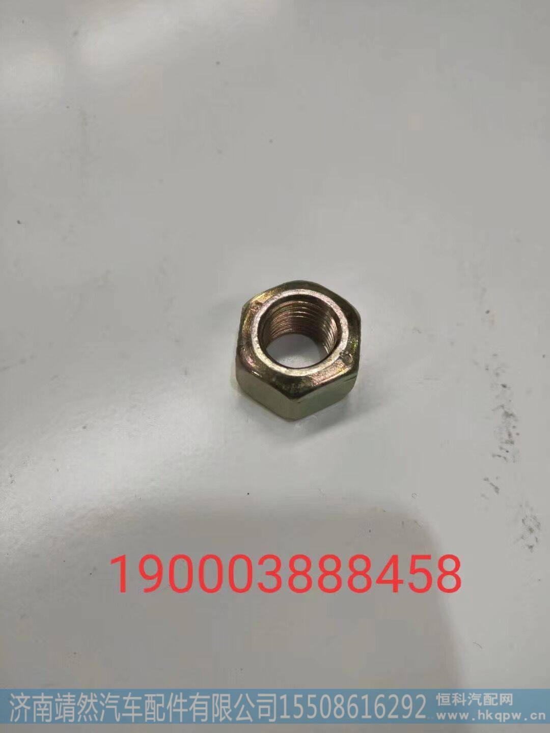 190003888458,,济南靖然汽配有限公司