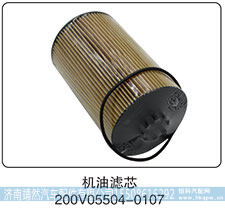 200V05504-0107,,济南靖然汽配有限公司