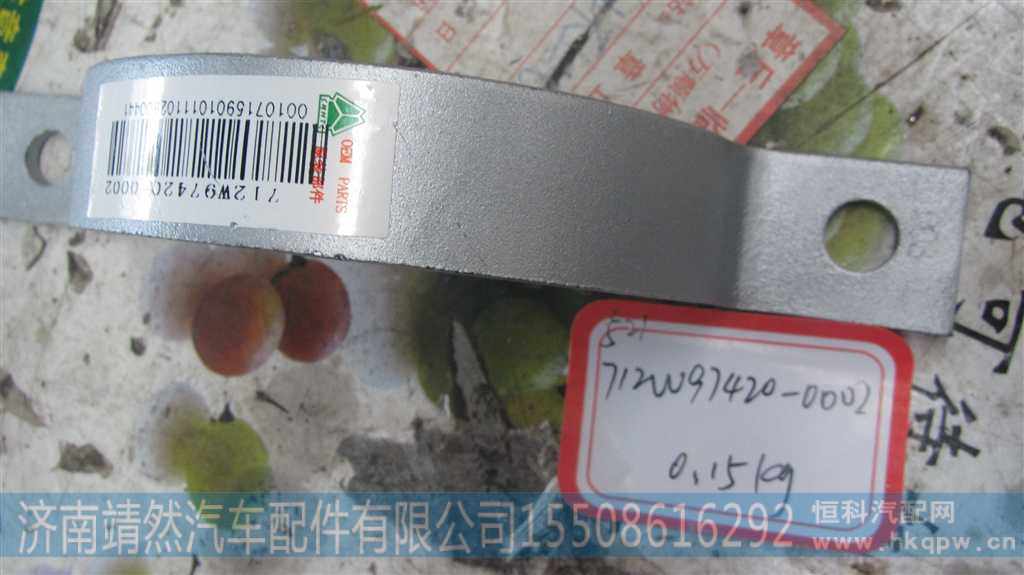 712W97420-0002,,济南靖然汽车配件有限公司