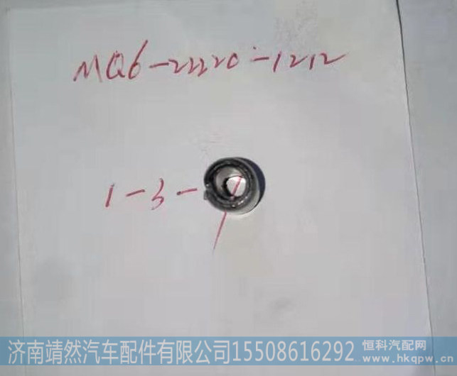 MQ6-22220-1212,,济南靖然汽车配件有限公司