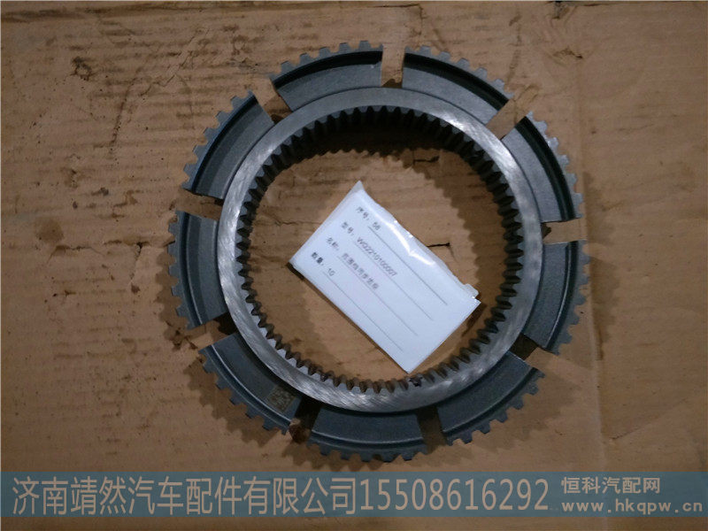 WG2210100007,,济南靖然汽配有限公司