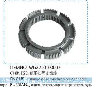 WG2210100007,,济南靖然汽配有限公司