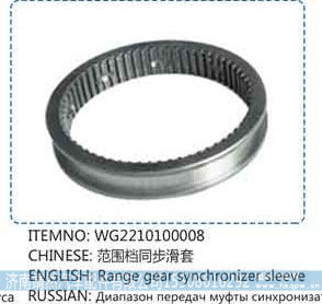 WG2210100008,,济南靖然汽配有限公司