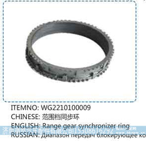 WG2210100009,,济南靖然汽配有限公司