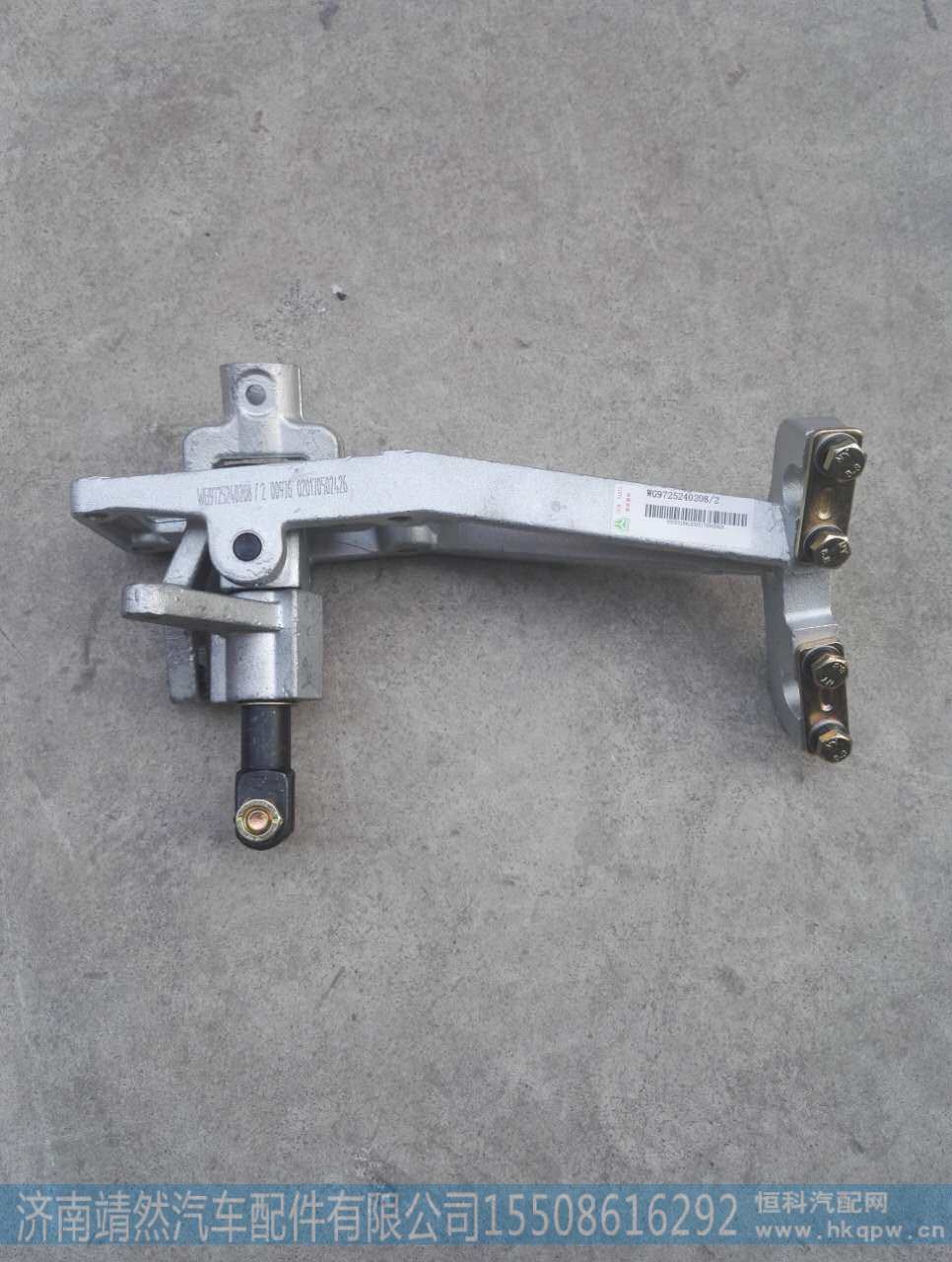 WG9725240208,,济南靖然汽配有限公司