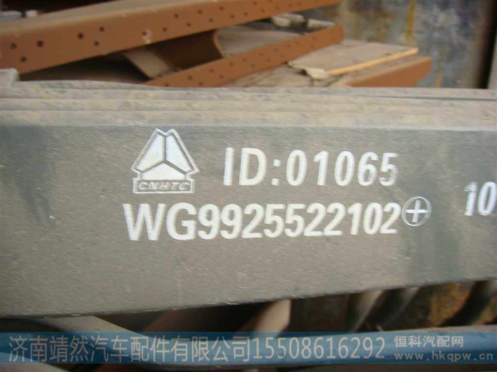 WG9925522102,,济南靖然汽车配件有限公司
