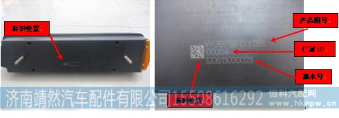 WG9925810002,,济南靖然汽配有限公司