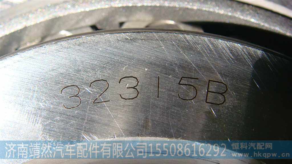 WG998132315B,,济南靖然汽车配件有限公司