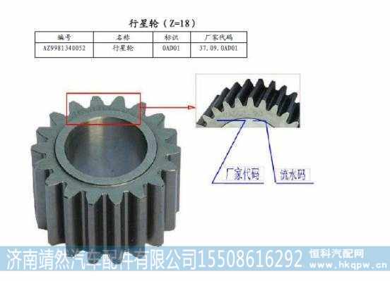 WG9981340052,,济南靖然汽车配件有限公司